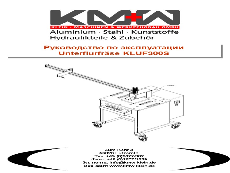 1 Руководство по эксплуатации Unterflurfräse KLUF300S